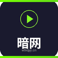 暗网